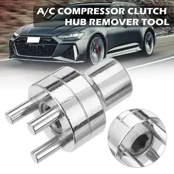 Инструмент для снятия ступицы сцепления компрессора кондиционера для моделей Mercedes, BMW, Audi до 2010 года подходит для 7SEU17C