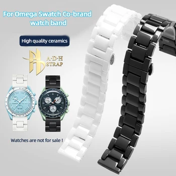Высококачественная керамическая цепочка для часов из нержавеющей стали для кобрендовых часов Swatch Omega Модный ремешок 20 мм Водонепроницаемый Универсальный