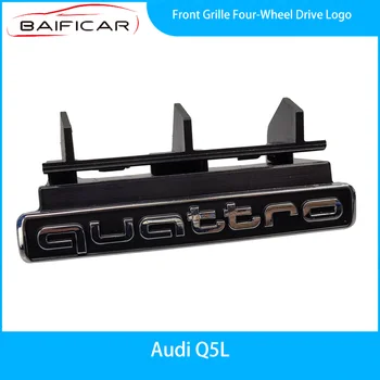 Фирменная новинка Baificar, логотип переднего радиатора Quattro с полным приводом для Audi Q5L